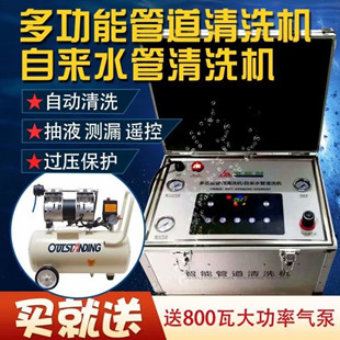 家電清洗設備之高端管道清洗機